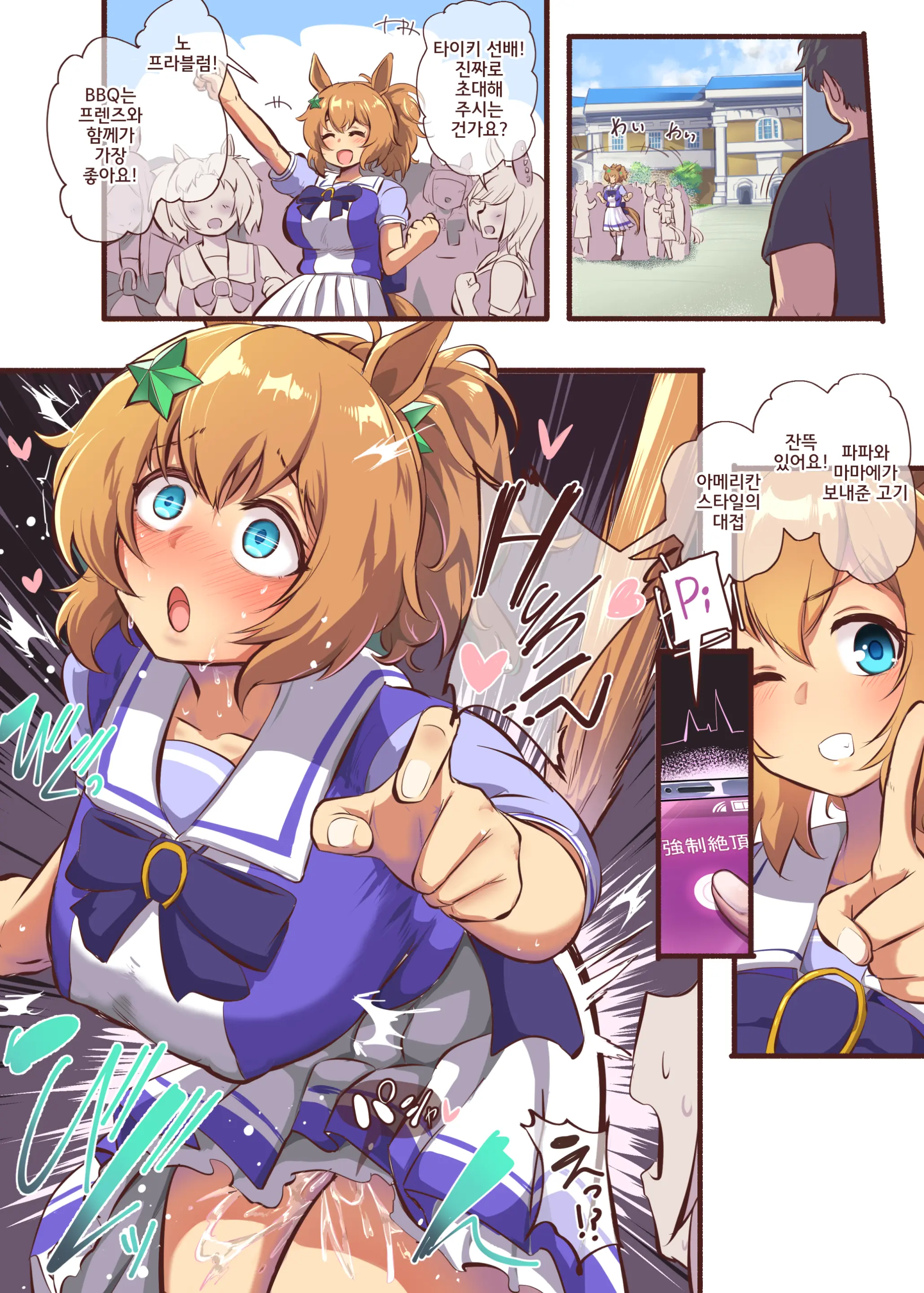 Ooichou
